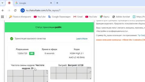 lia_raysss online show from 19, 3, 2026
