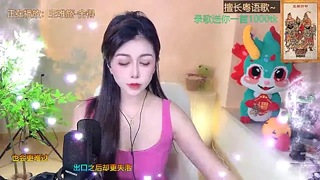 Super lucky star online show from 14, 2, 2025