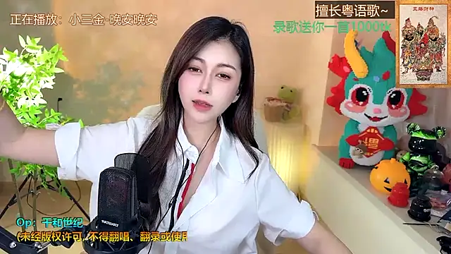 Super lucky star online show from 20, 2, 2025