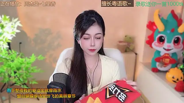 Super lucky star online show from 12, 3, 2025