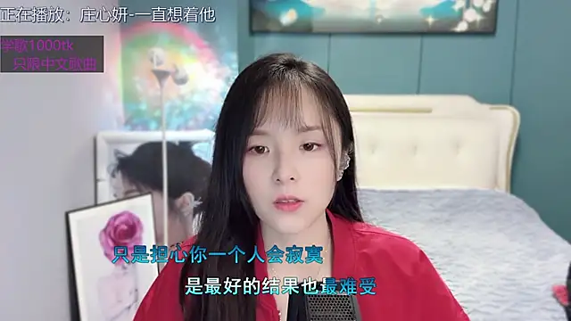Snapshot of Original-HeartBaby chatting on 24, 1, 2025 Original-HeartBaby online show from 24, 1, 2025