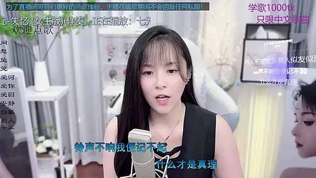 Snapshot of Original-HeartBaby chatting on 11, 9, 2025 Original-HeartBaby online show from 11, 9, 2025