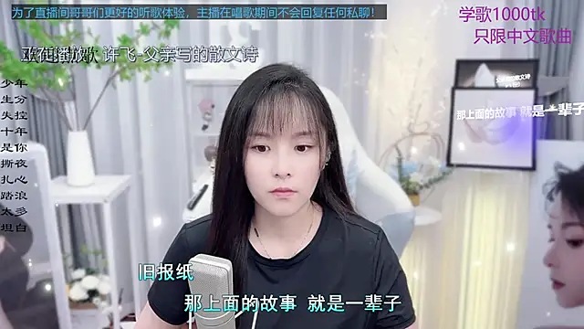 Snapshot of Original-HeartBaby chatting on 23, 9, 2025 Original-HeartBaby online show from 23, 9, 2025