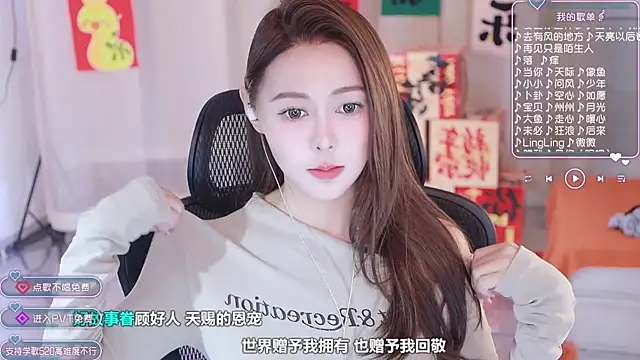 Roseonly  online show from 6, 2, 2025