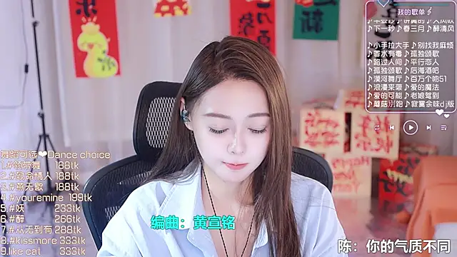 Roseonly  online show from 16, 2, 2025