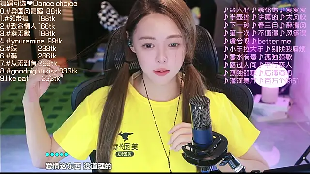 Roseonly  online show from 13, 9, 2025