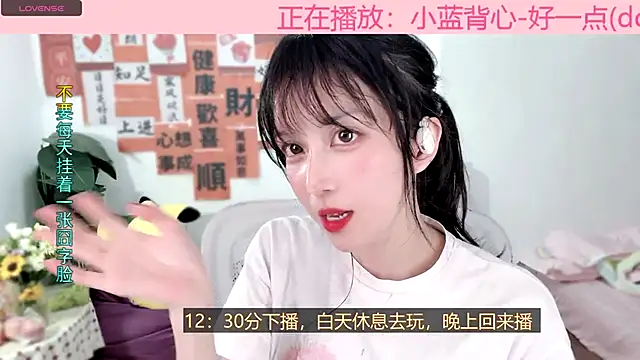 AnAn-520 online show from 2, 3, 2025