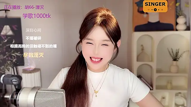 SingingChili online show from 10, 2, 2025