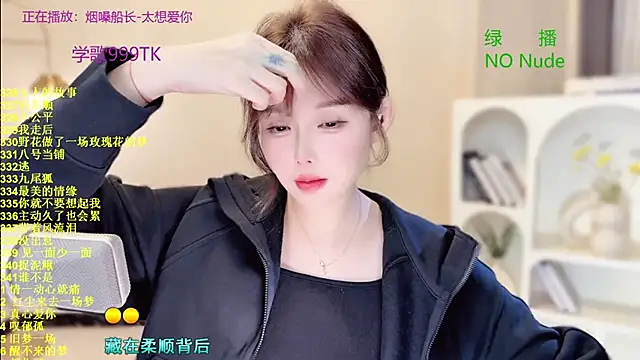 SingingChili online show from 5, 11, 2025