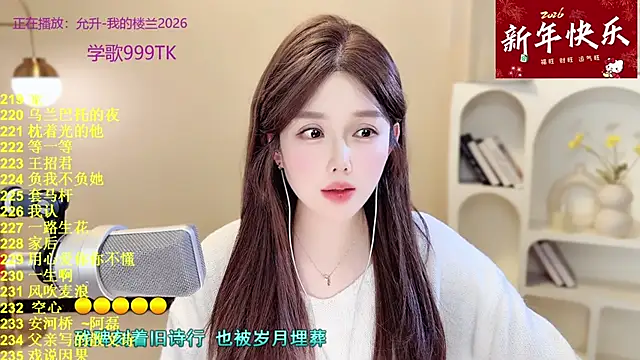 SingingChili online show from 13, 2, 2026