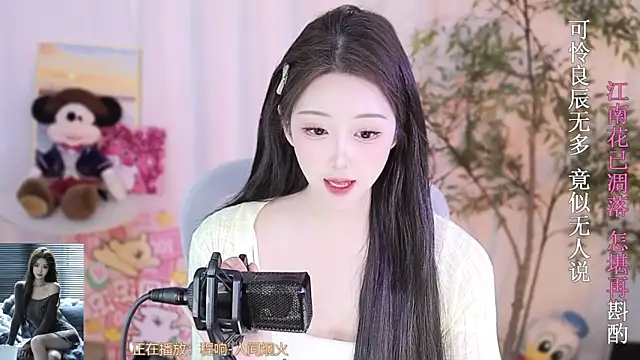 Arwyn-rr online show from 2, 3, 2025