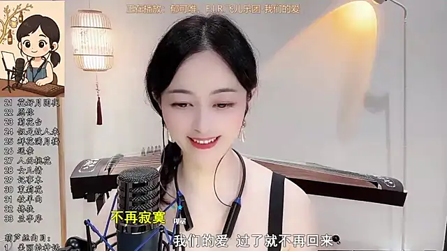 Tian-xin-999 online show from 30, 9, 2025