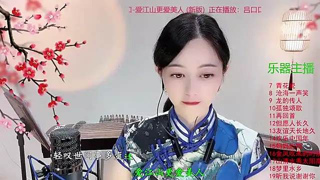 Tian-xin-999 online show from 27, 10, 2025