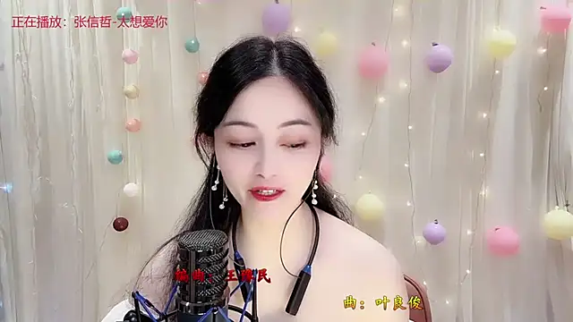 Tian-xin-999 online show from 8, 11, 2025