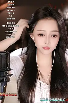 wangnana online show from 11, 3, 2025