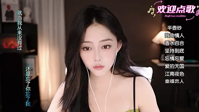 wangnana online show from 8, 11, 2025