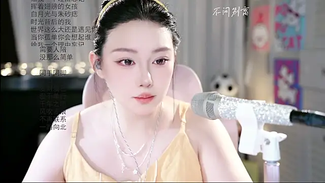 Snapshot of Dou-Dou-er chatting on 17, 6, 2026 Dou-Dou-er online show from 17, 6, 2026