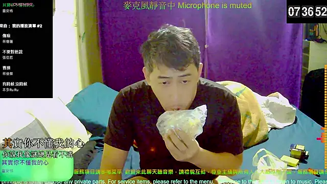 Snapshot of tw239398 chatting on 3, 11, 2025 tw239398 online show from 3, 11, 2025