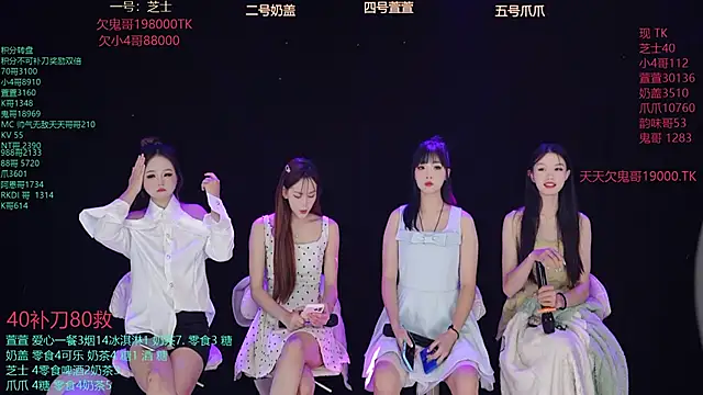 Luming005 online show from 19, 9, 2025