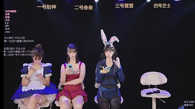 Luming005 online show from 24, 10, 2025