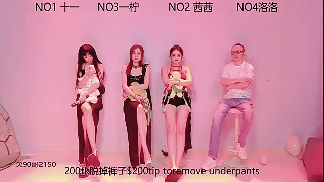 ERA luoluo online show from 12, 9, 2025