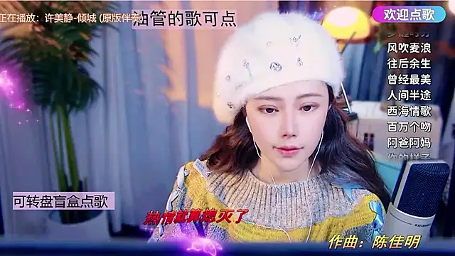 Snapshot of cherry-fa chatting on 17, 1, 2026 cherry-fa online show from 17, 1, 2026