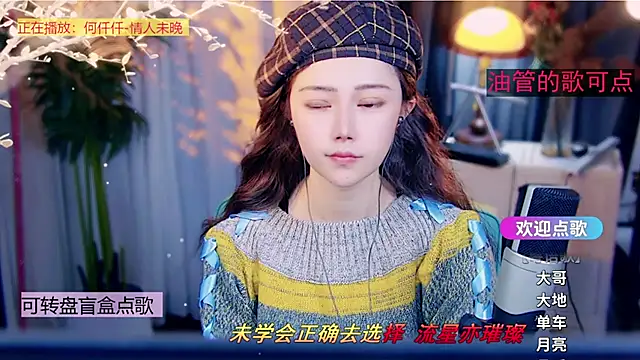 Snapshot of cherry-fa chatting on 1, 2, 2026 cherry-fa online show from 1, 2, 2026