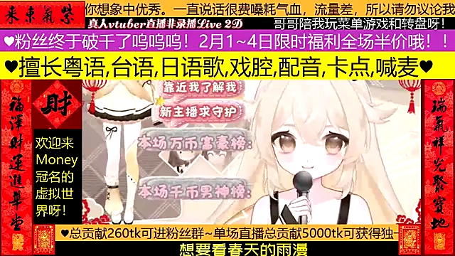 goldenangle888 online show from 3, 2, 2026