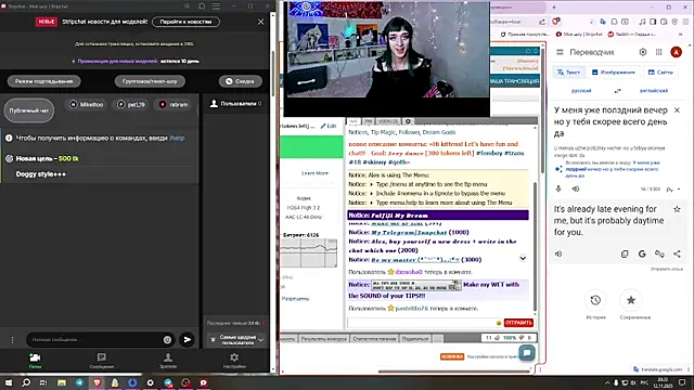 Snapshot of whoalexxa chatting on 12, 11, 2025 whoalexxa online show from 12, 11, 2025