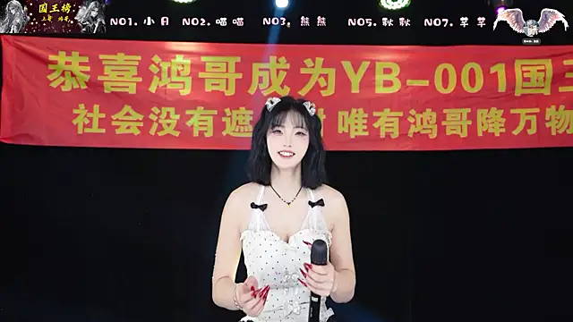 YB-001 online show from 7, 2, 2026