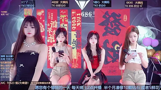 Snapshot of FO-686- chatting on 23, 2, 2026 FO-686- online show from 23, 2, 2026