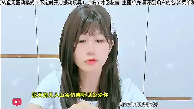 Snapshot of Sunflower_cute11 chatting on 30, 6, 2026 Sunflower cute11 online show from 30, 6, 2026